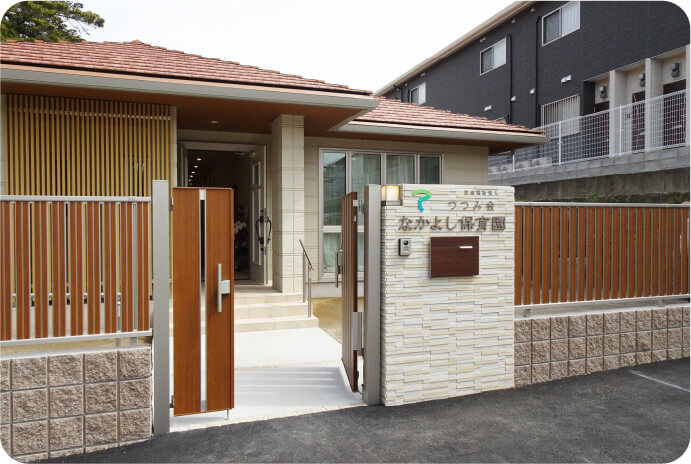 保育園の外観