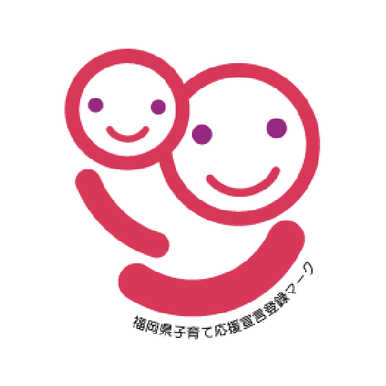 福岡県子育て応援宣言登録マーク